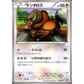 ケンタロス 046/072 20th 無 ポケモンカードゲームXY BREAK スターターパック